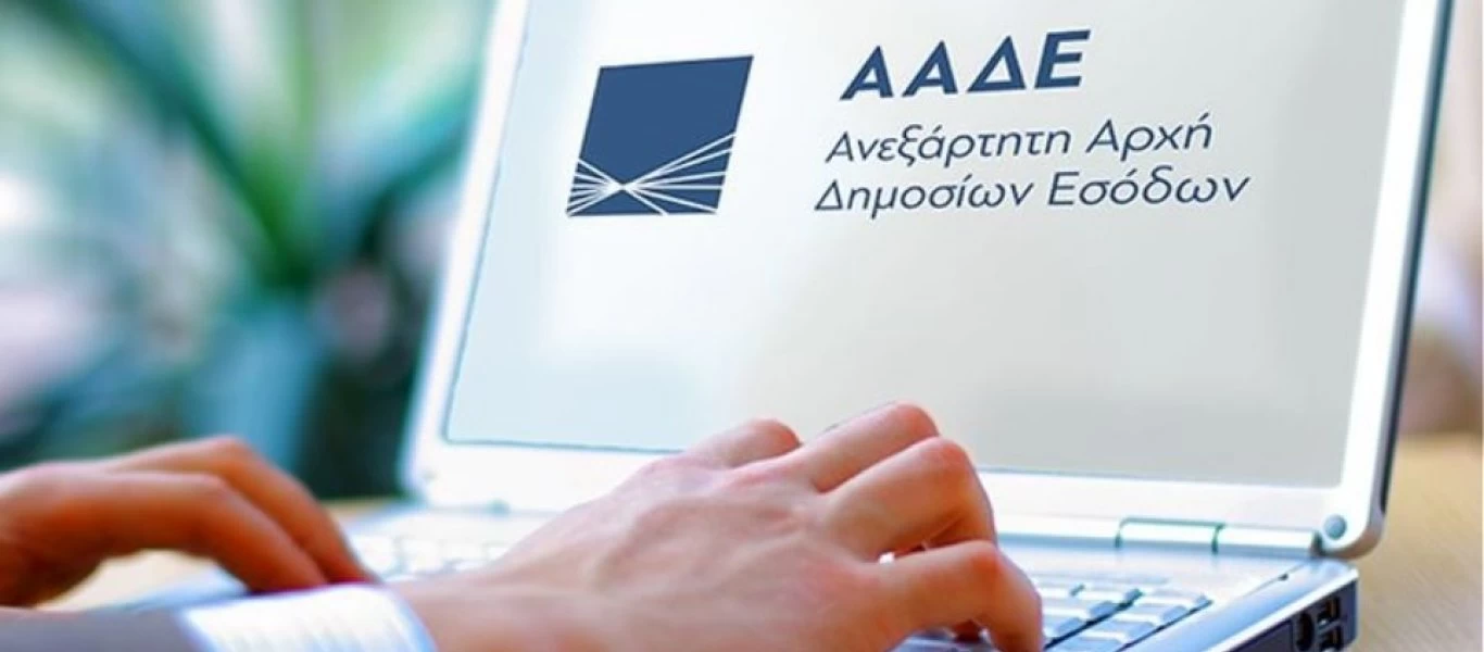 Μαθήματα αυτοάμυνας για τους εφοριακούς - Τι ανακοίνωσε η ΑΑΔΕ